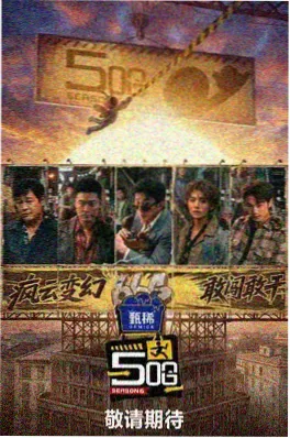 555影院音乐综艺舞台之王在线观看