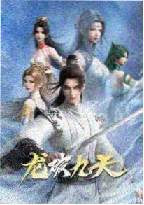 555影院武侠动漫墨色江湖在线观看
